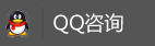 QQ咨詢 QQ咨詢